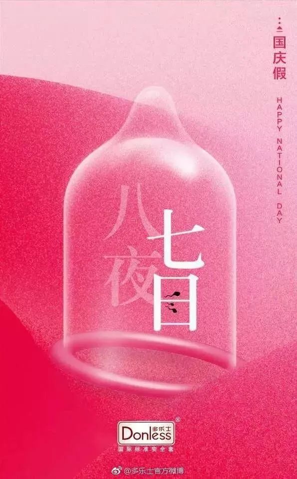 国庆促销海报,中秋借势海报图片大全