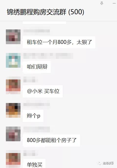 一个群定存150余组！锦绣鹏程150万定存引热议！真能赚钱吗