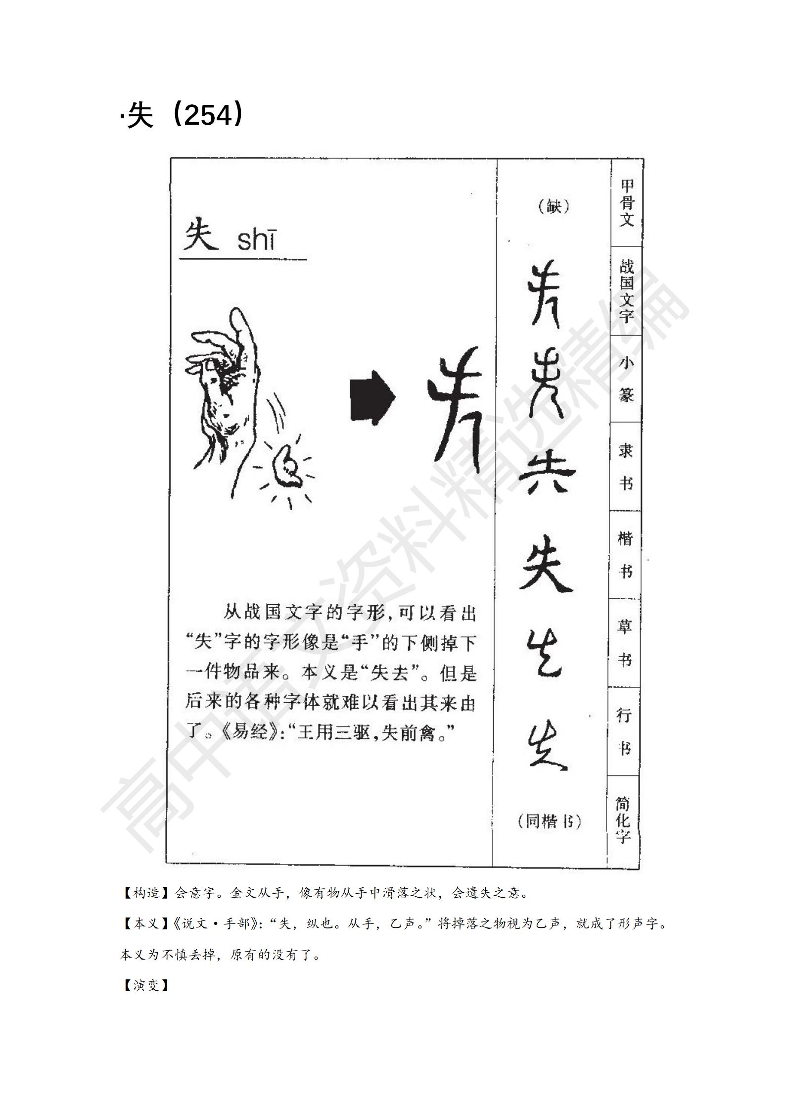 文言实词经典100题,文言单字解释