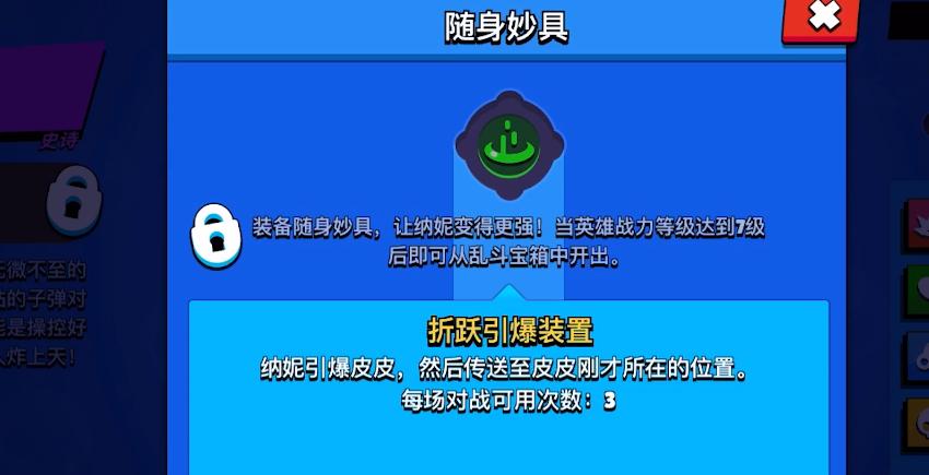 荒野乱斗纳妮大招伤害有多高,荒野乱斗纳妮大招换位技巧