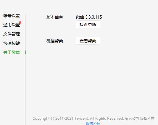 微信登录新账号旧的账号怎么登录,微信新版多账号管理