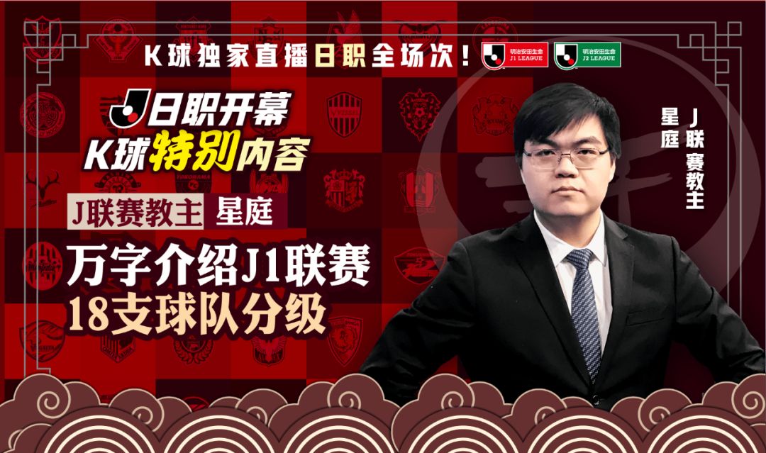 j联赛日本赛事分析,j联赛今日推荐分析