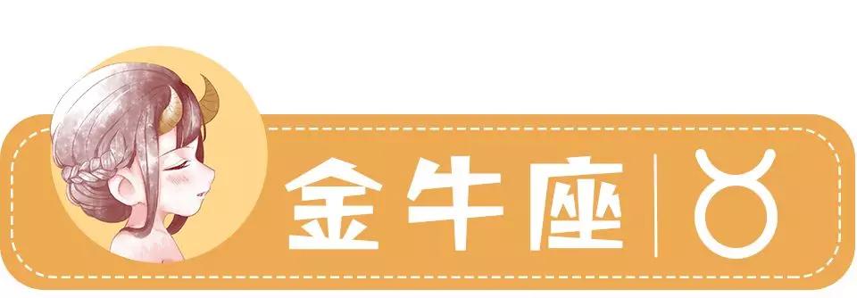 星座女神年运2024年,星座女一周运势大全图解