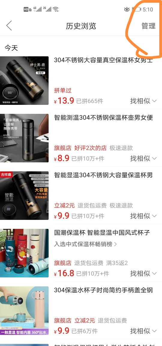 拼多多卡顿,拼多多手机卡顿是什么原因