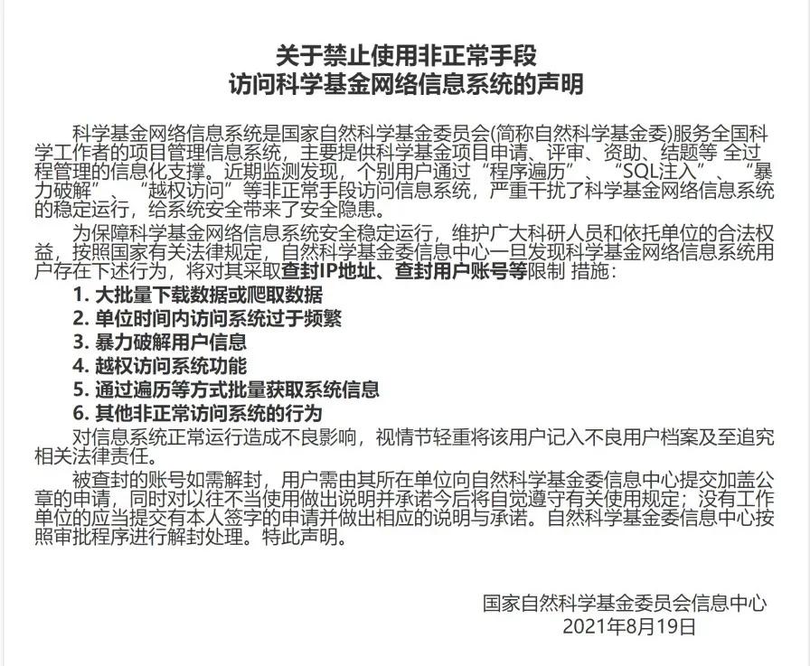 国自然放榜2022,国自然放榜了