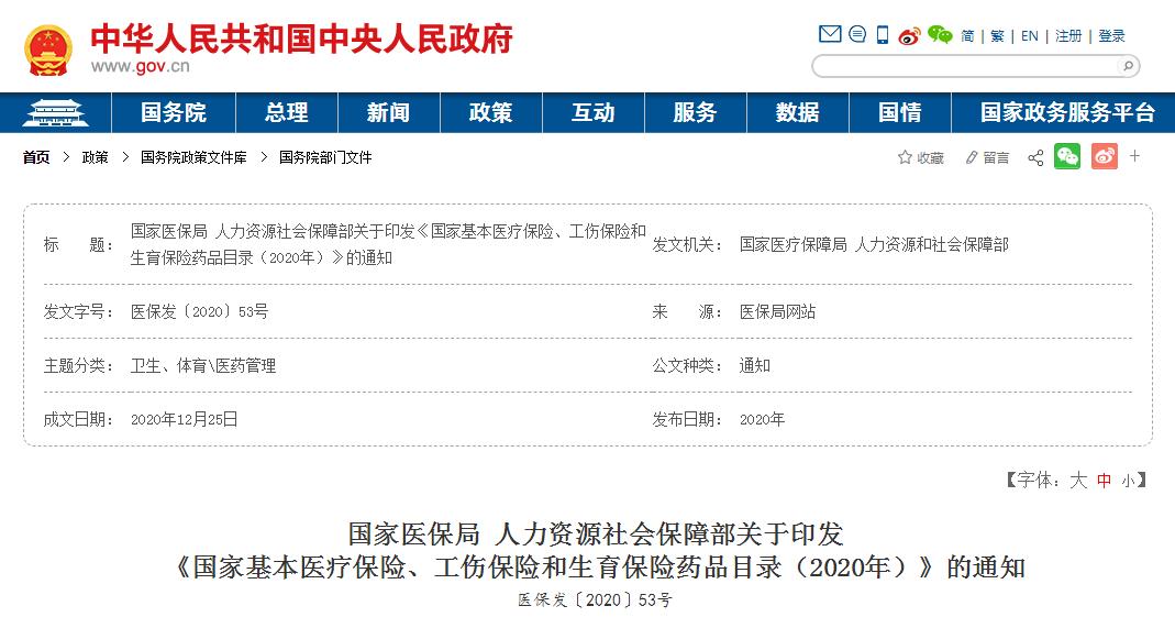 治疗肺癌靶向药有几种进入了医保,alk阳性肺癌靶向药一般生存期