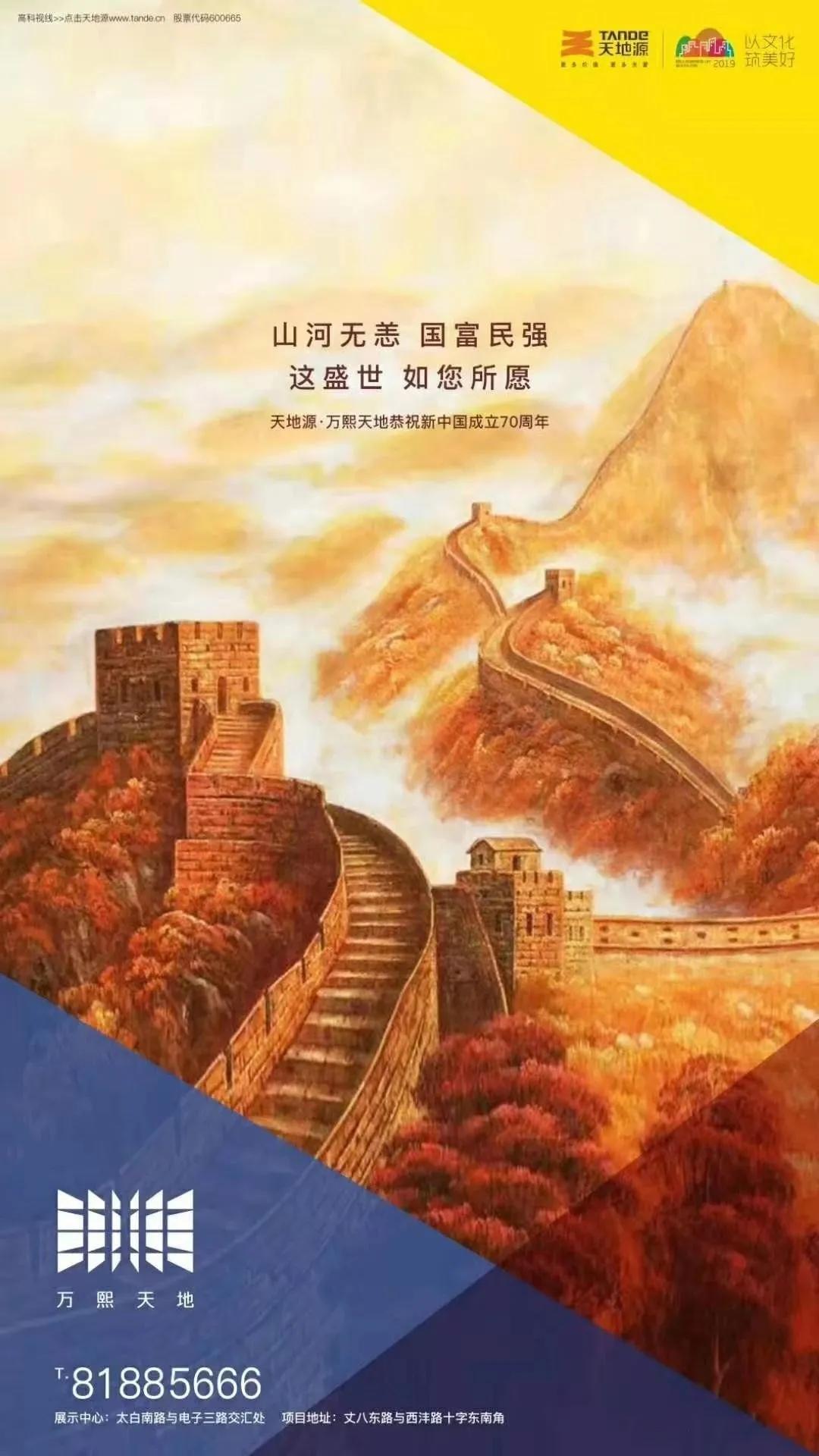 国庆促销海报,中秋借势海报图片大全