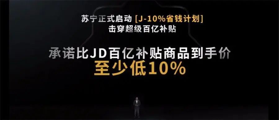苏宁凭什么高调挑起战火？