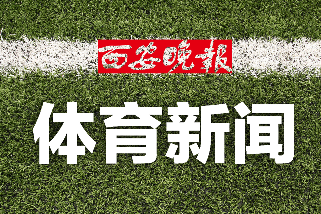 十四运女子足球陕西vs广东,十四运女子足球比赛
