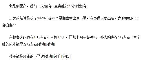 生个娃需求多少钱,生个娃前后需求多少费用