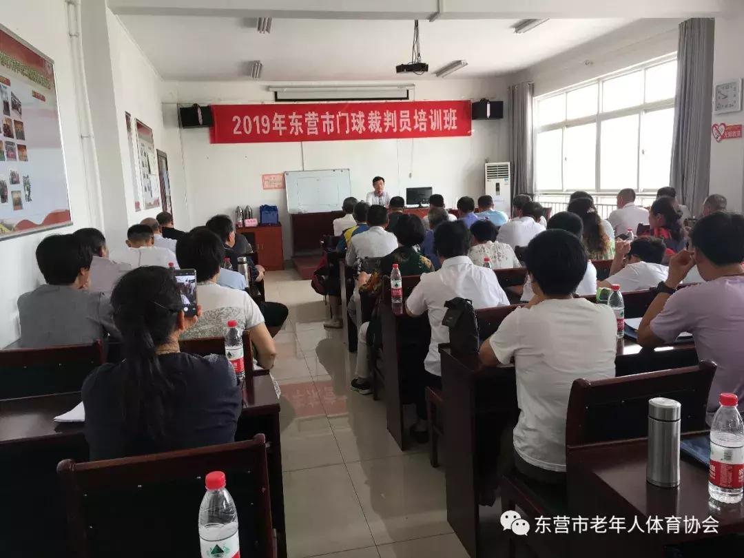 门球一级裁判员培训内容,东营足球教练员培训班