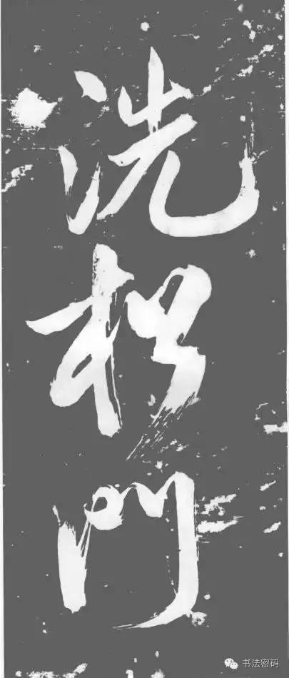 藏锋到底藏了什么,藏锋代表什么