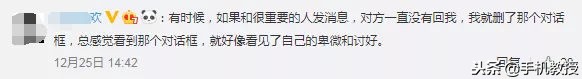 微信只清空聊天记录等于没删除,清空和删除聊天记录有什么区分