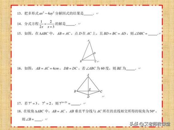 八年级月考模拟试卷数学答案,八年级下册数学中考模拟试卷