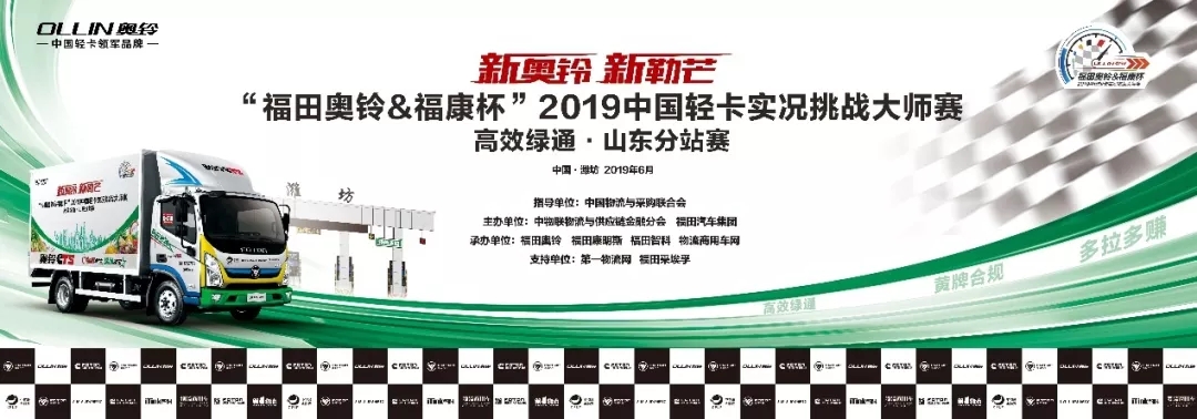 福田奥铃4米2新梦想,福田奥铃升级风暴来袭