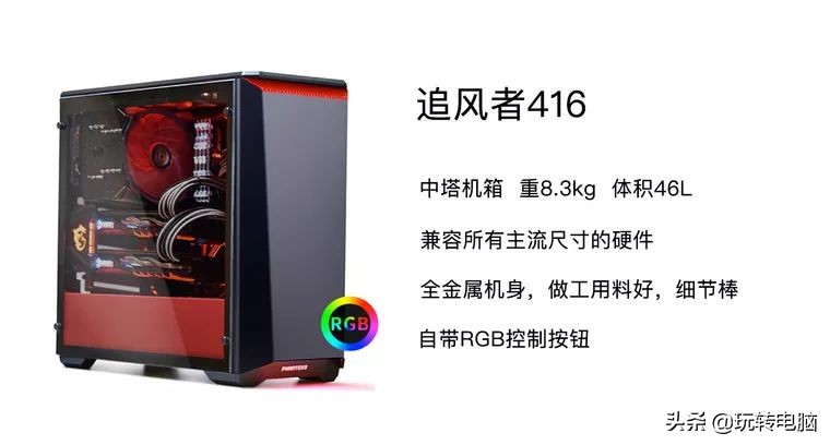 电脑机箱选购指南,电脑机箱怎么选型号