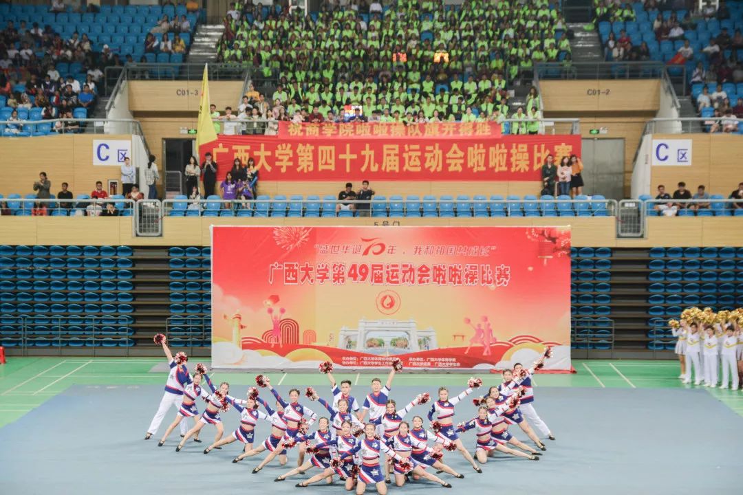 广西大学啦啦操舞蹈,广西大学啦啦操比赛
