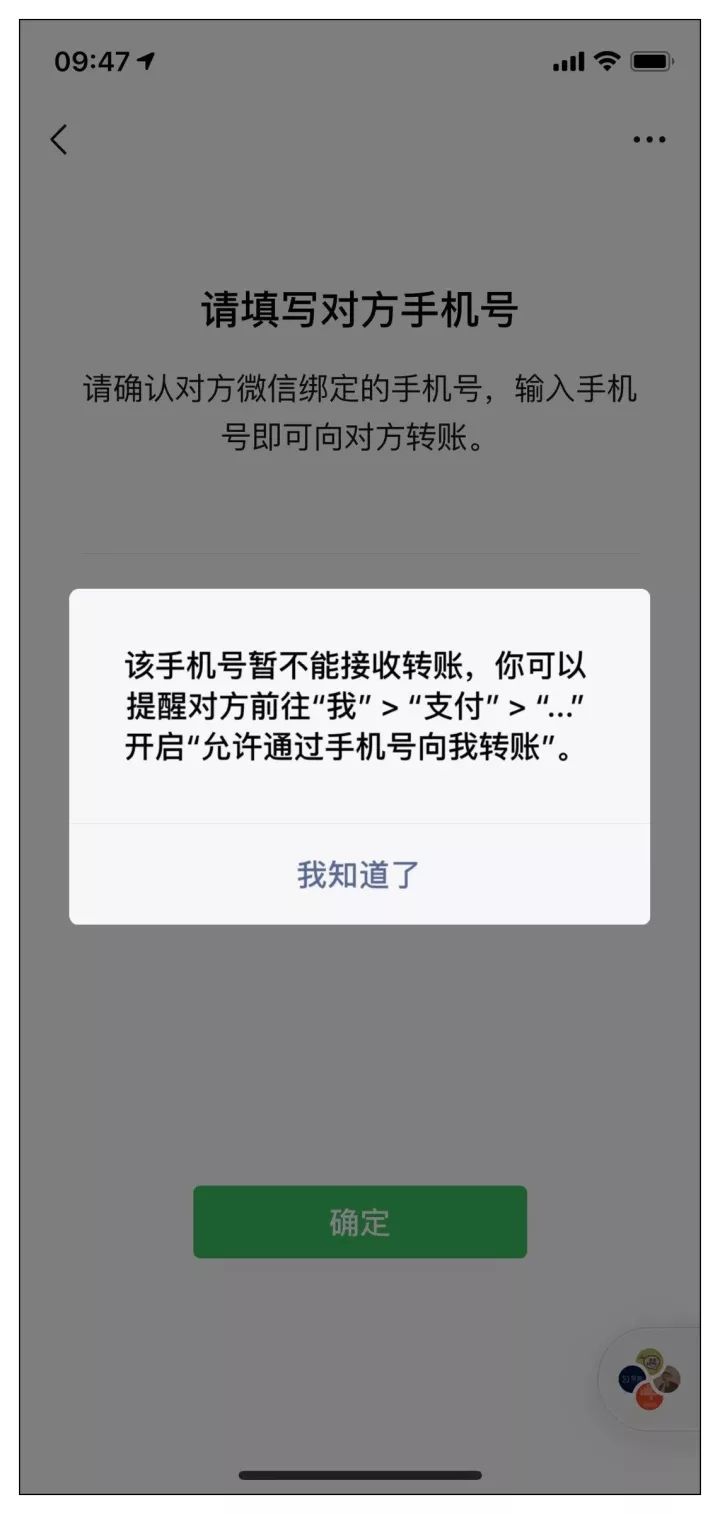 微信允许手机号转账,手机号微信转账功能