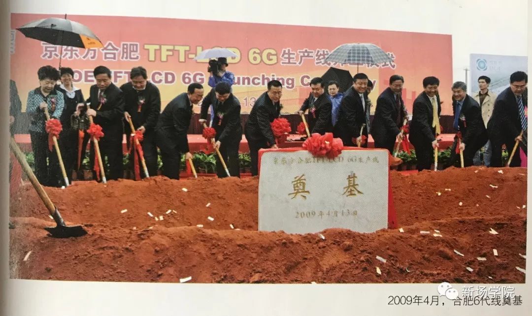 中国工业故事之——京东方：4.英雄崛起