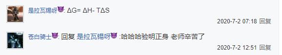 漫威高考,漫威喊口号