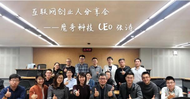 魔秀科技贵州分公司,魔秀科技股份有限公司怎么样