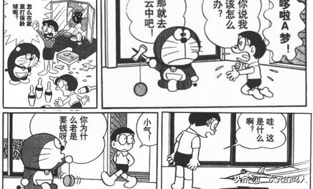 哆啦A梦：大雄上学时，蓝胖子在做什么？“私生活”挺丰富