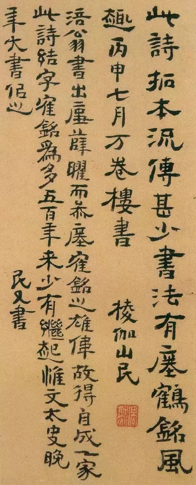 清代书家秘传钞本书法秘诀,清代书法秘籍