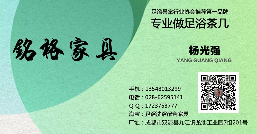 三流老板做泡脚，二流老板做足道，一流老板做......