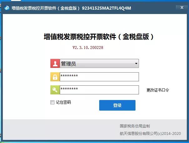 税控盘被锁死只能去税务局解锁吗,税控盘锁了去税务局怎么解锁