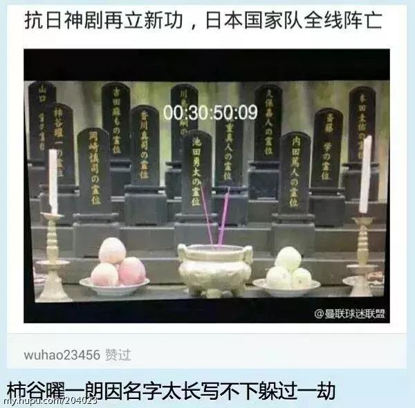 《亮剑》和尚捅死的鬼子是中国后代？日本人还有姓“猪头”的？