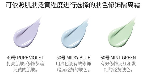 隔离和妆前乳用哪个更好,隔离妆前乳选哪个好用的