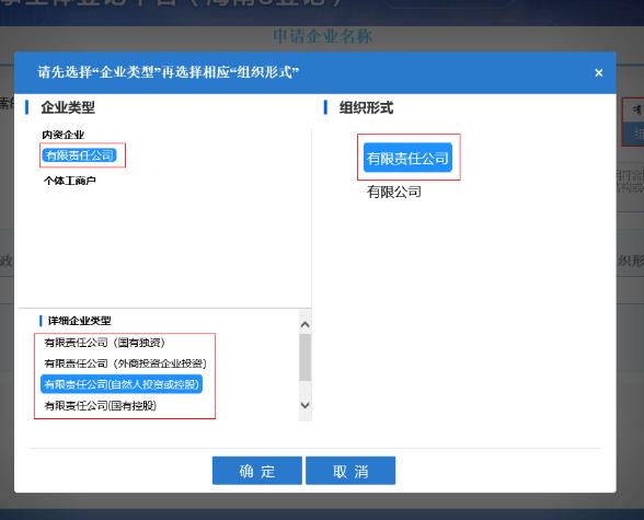 【干货课堂】在海南如何投资办企业、流程如何？这份内资企业（有限责任公司）登录动手手册请查看