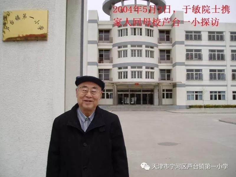 于敏院士朗读,于敏院士的老师