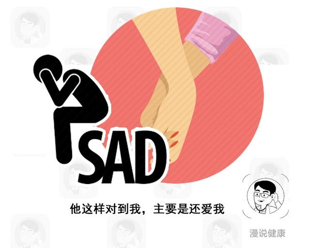 被家暴者为何难以摆脱虐待关系,心理学受虐倾向