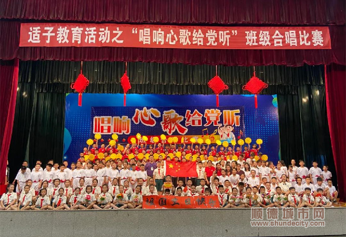 童心向党喜迎二十大合唱比赛美篇,树芳小学童心向党合唱比赛第一名