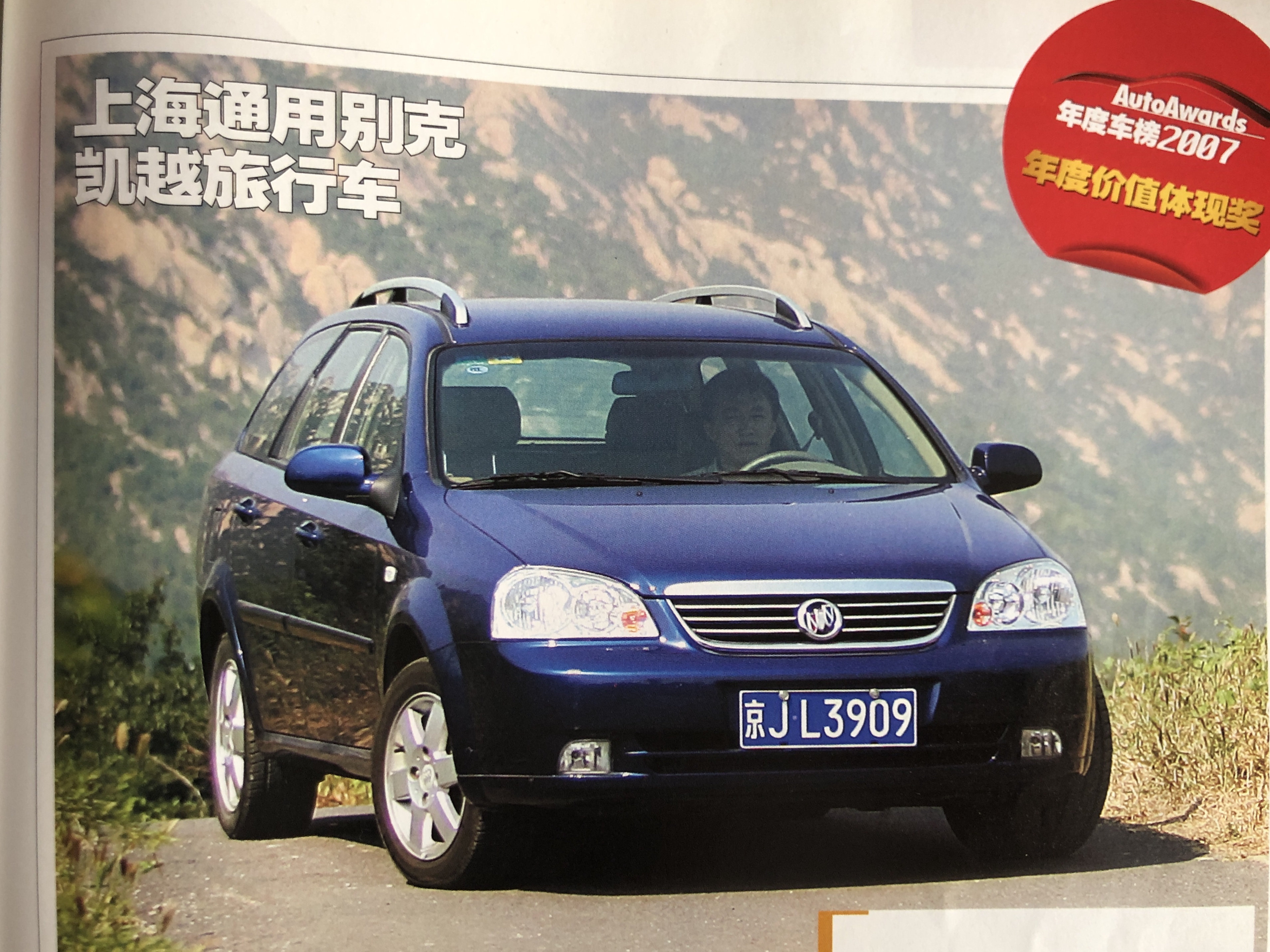 汽车历代车型回顾,14年前的汽车