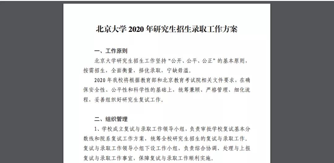 考研复试掉头发可以戴帽子吗,头发不能遮住耳朵是什么说法