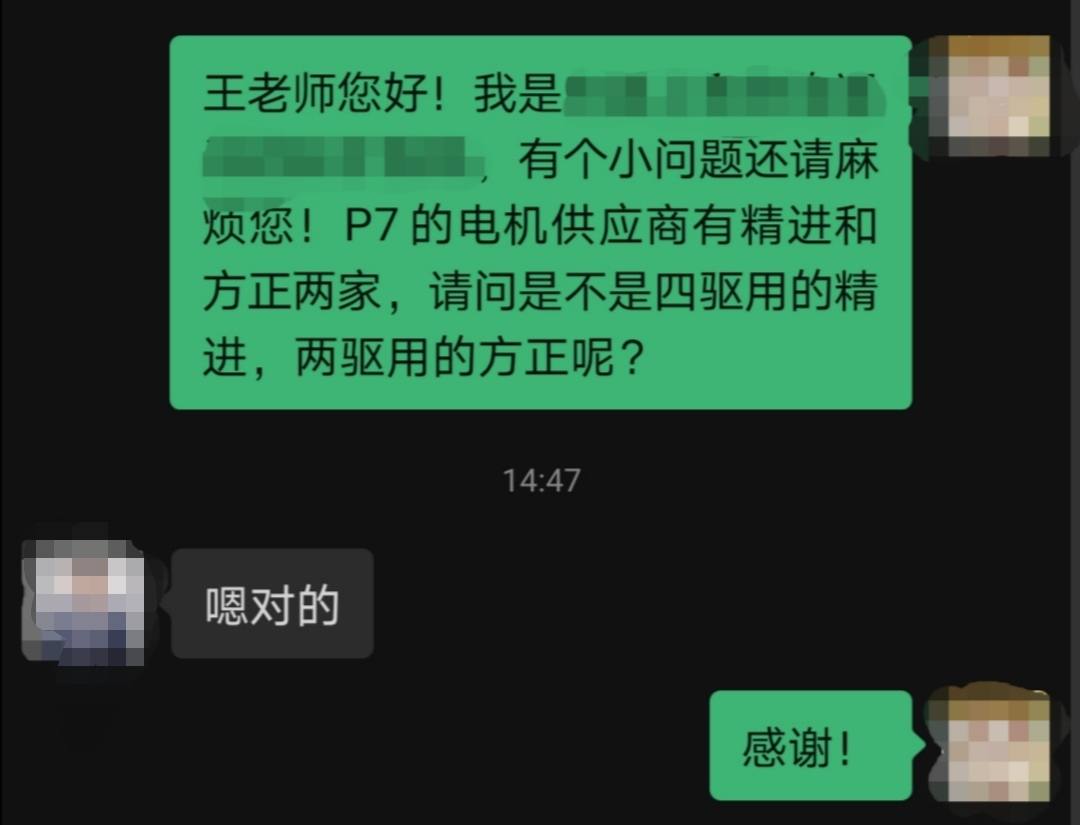小鹏p7提车时检查些什么,小鹏p7提车全过程