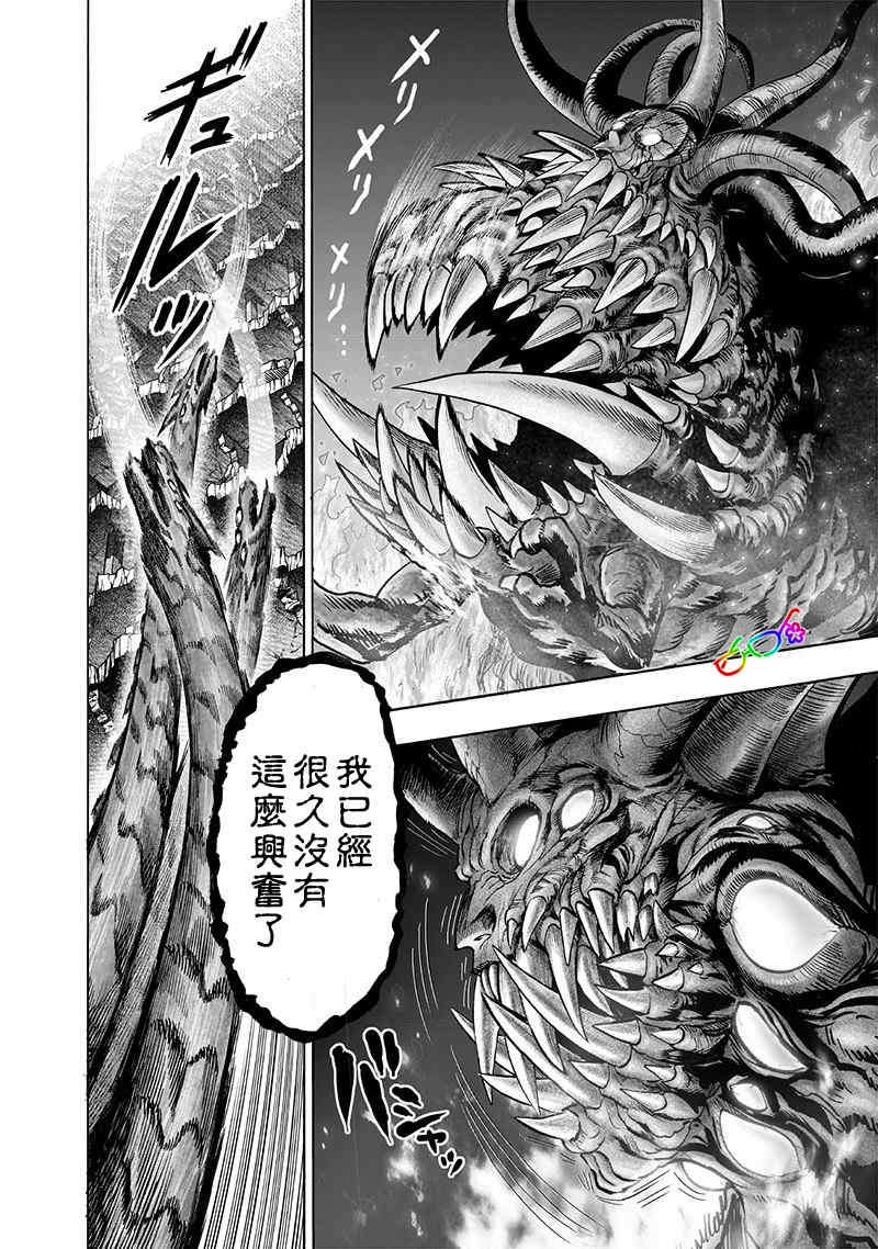 一拳超人波奇被埼玉收留,一拳超人龙卷风被打残