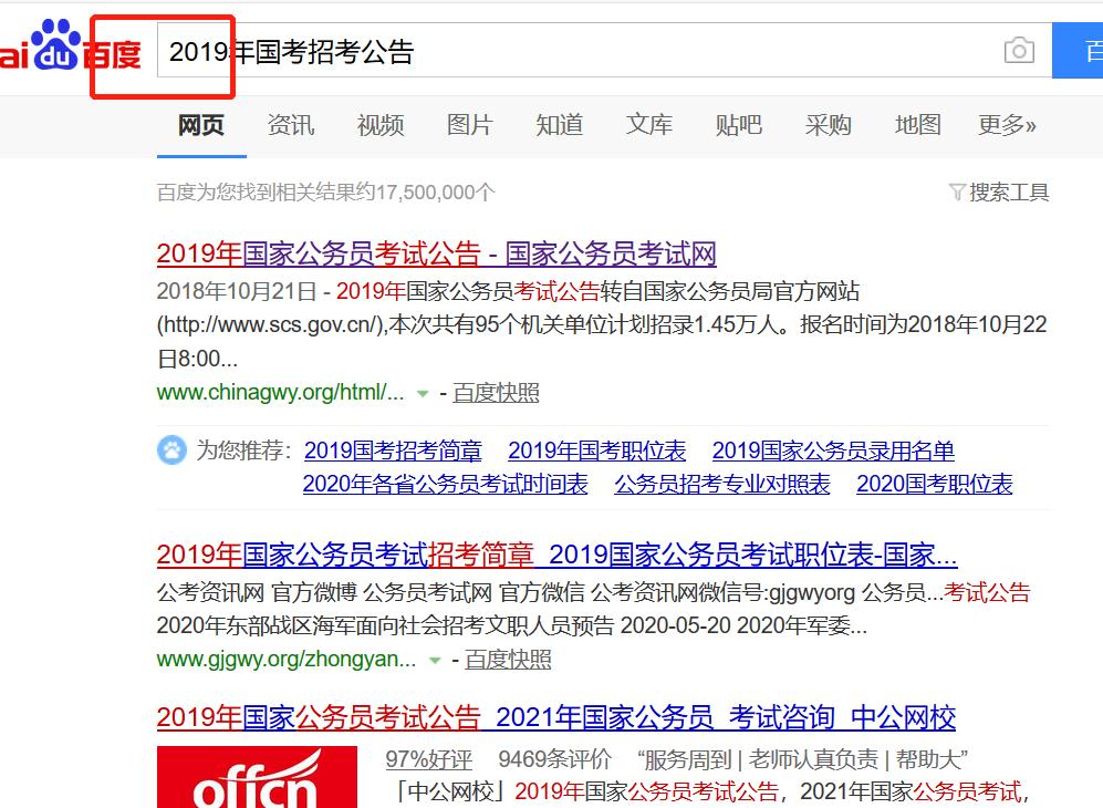 考上公务员需求多少分进面,考上公务员分几级