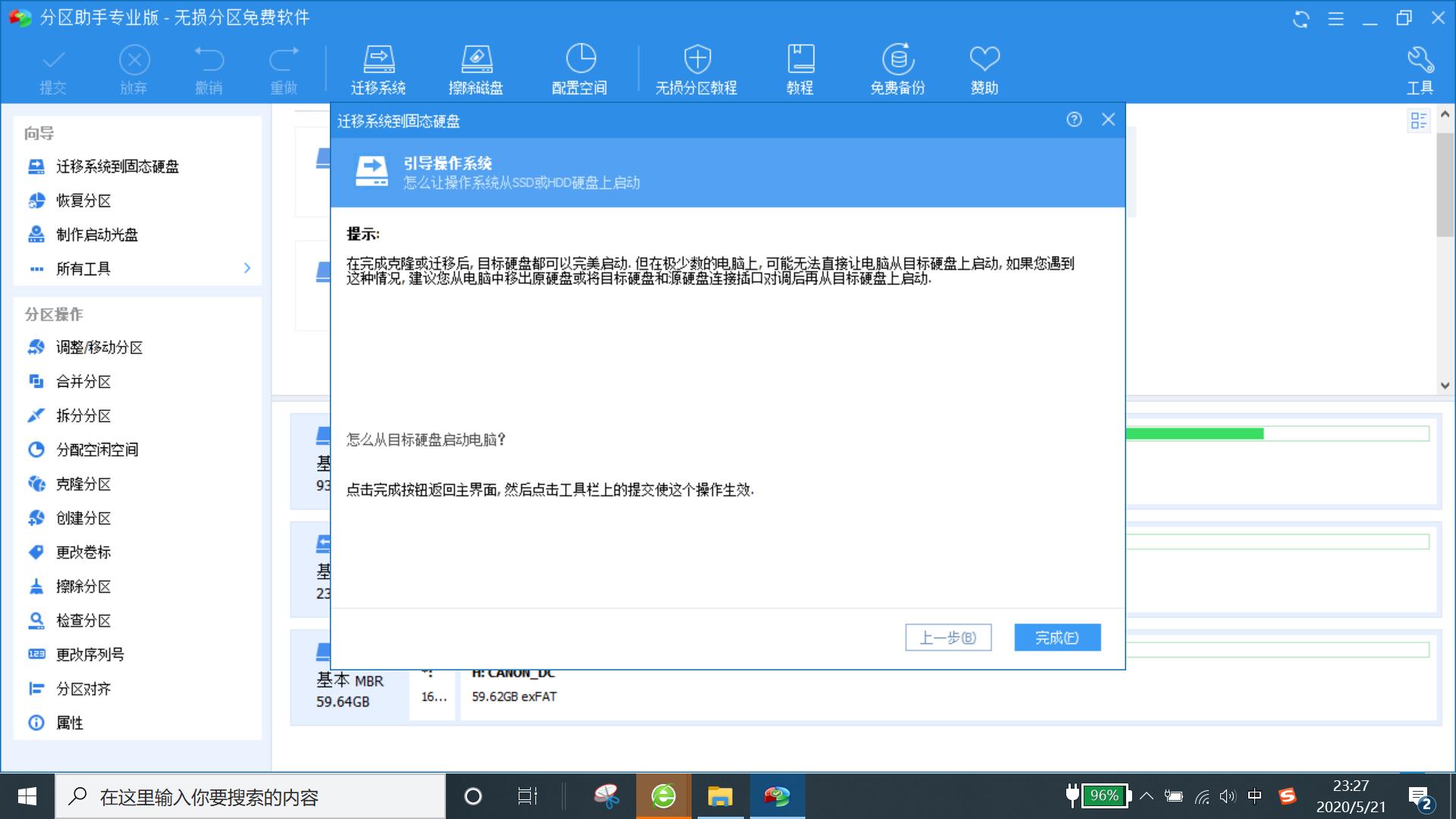 给电脑一键重装系统,小白电脑系统一键重装怎么动手