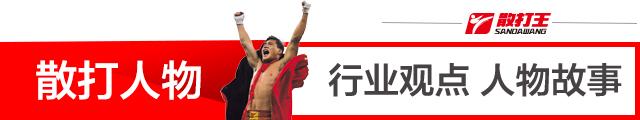 世界女散打冠军排名第一,现今中国女子散打第一人