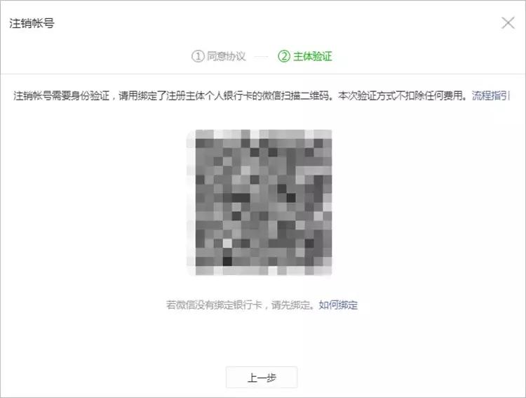 小程序注销需求多长时间,小程序注销功能在哪