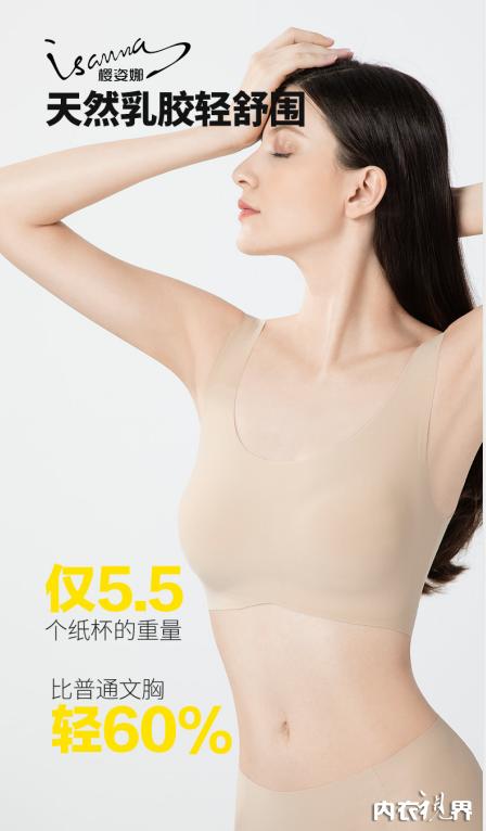 疯了，樱姿娜泰国原装进口天然乳胶轻舒围才卖199元2件