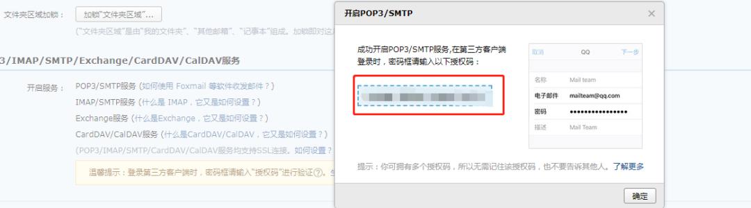 值得收藏！税务UKey邮件发送电子发票动手全流程
