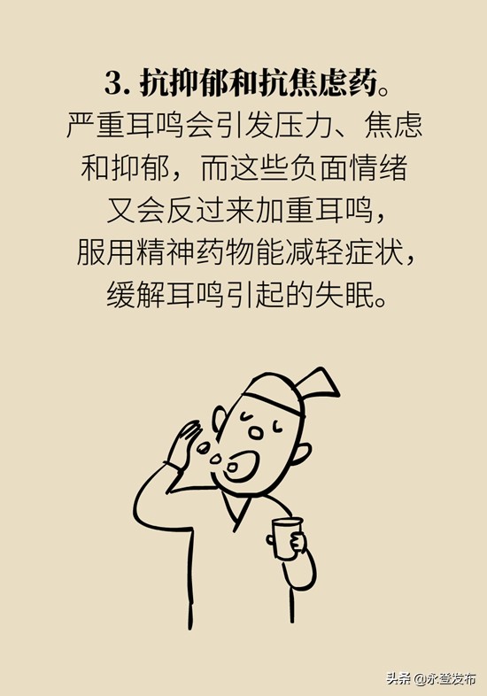 总是耳鸣怎么办,缓解耳鸣最有效的方法