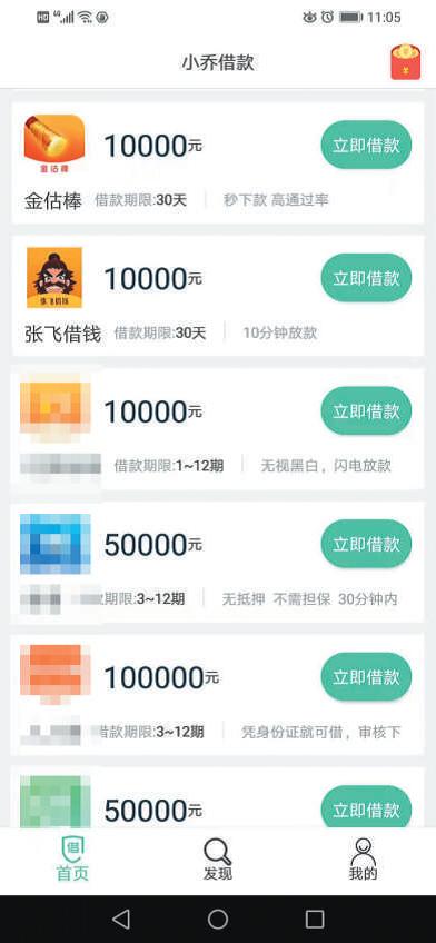 *款贷**超市导流背后：难寻运营方，有产品年利率超100%