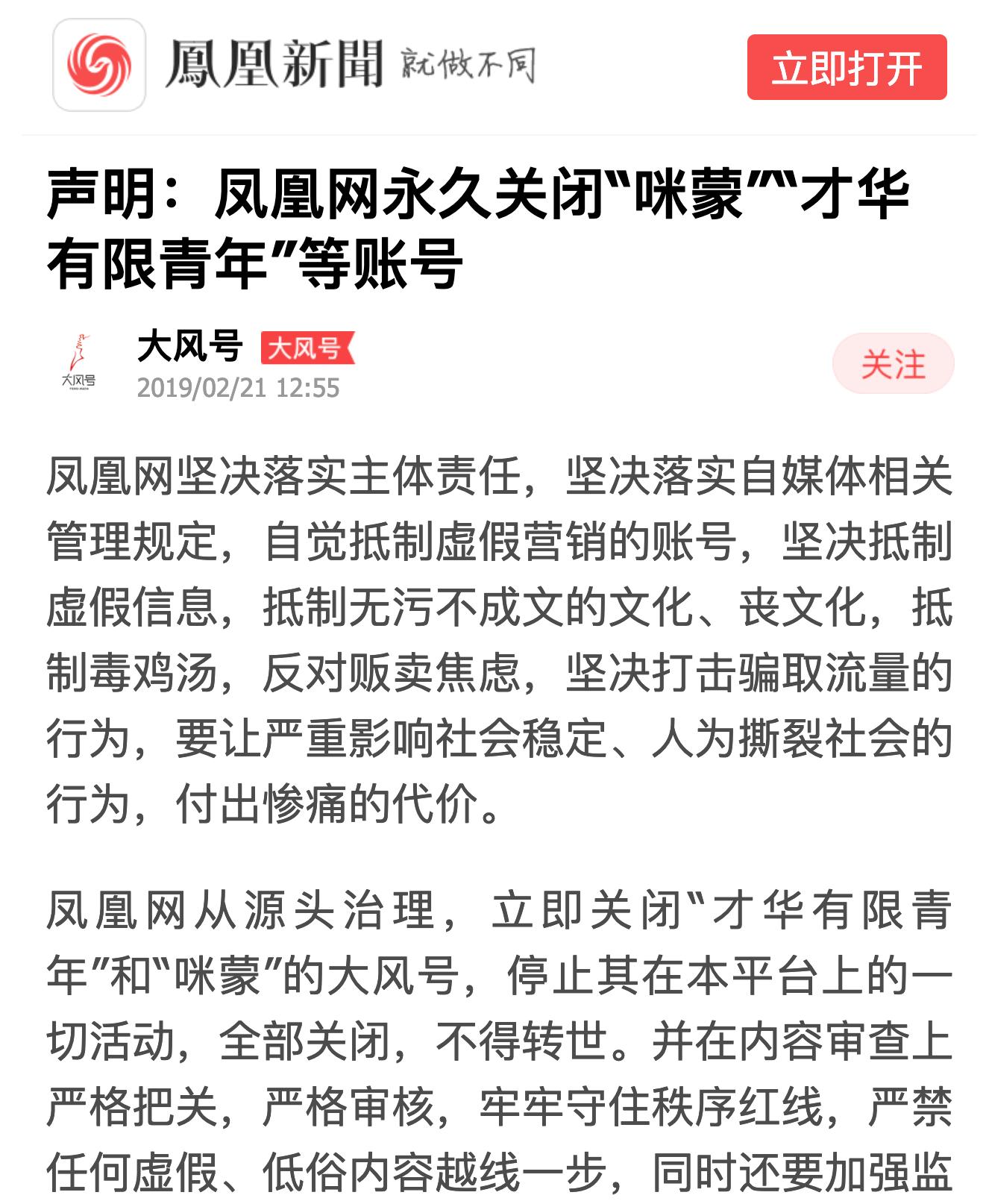 咪蒙公众号注销后果,咪蒙公众号自行注销是怎么回事