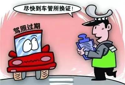 有事故未处理影响驾驶证审验过期,驾驶证过期未审验怎么处罚