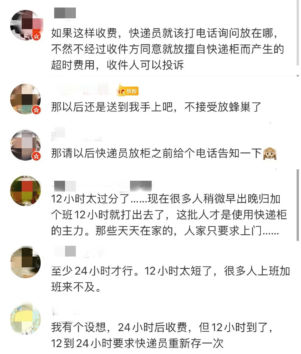 丰巢超时拒绝付费会怎么样,丰巢超时收费取件怎么动手